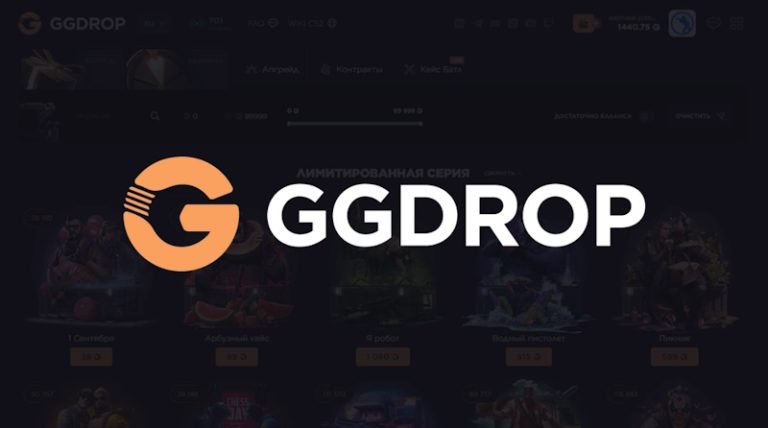 Как экономить с помощью промокодов ggDrop?